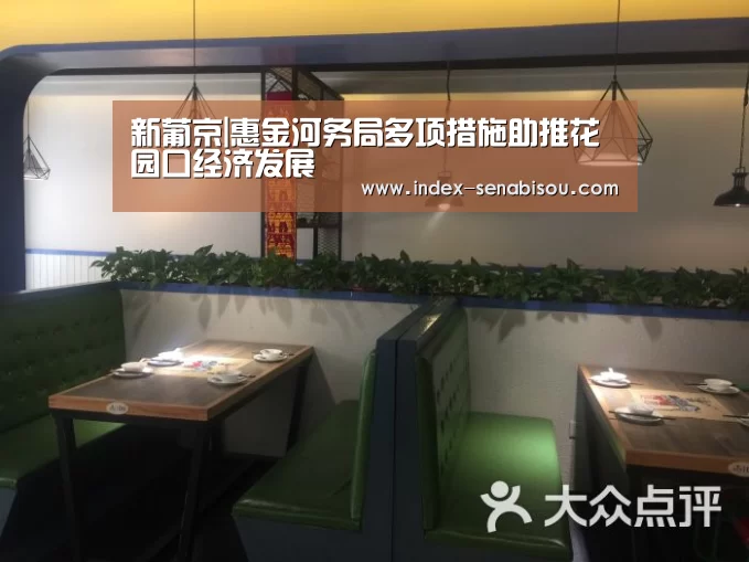 新葡京|惠金河务局多项措施助推花园口经济发展