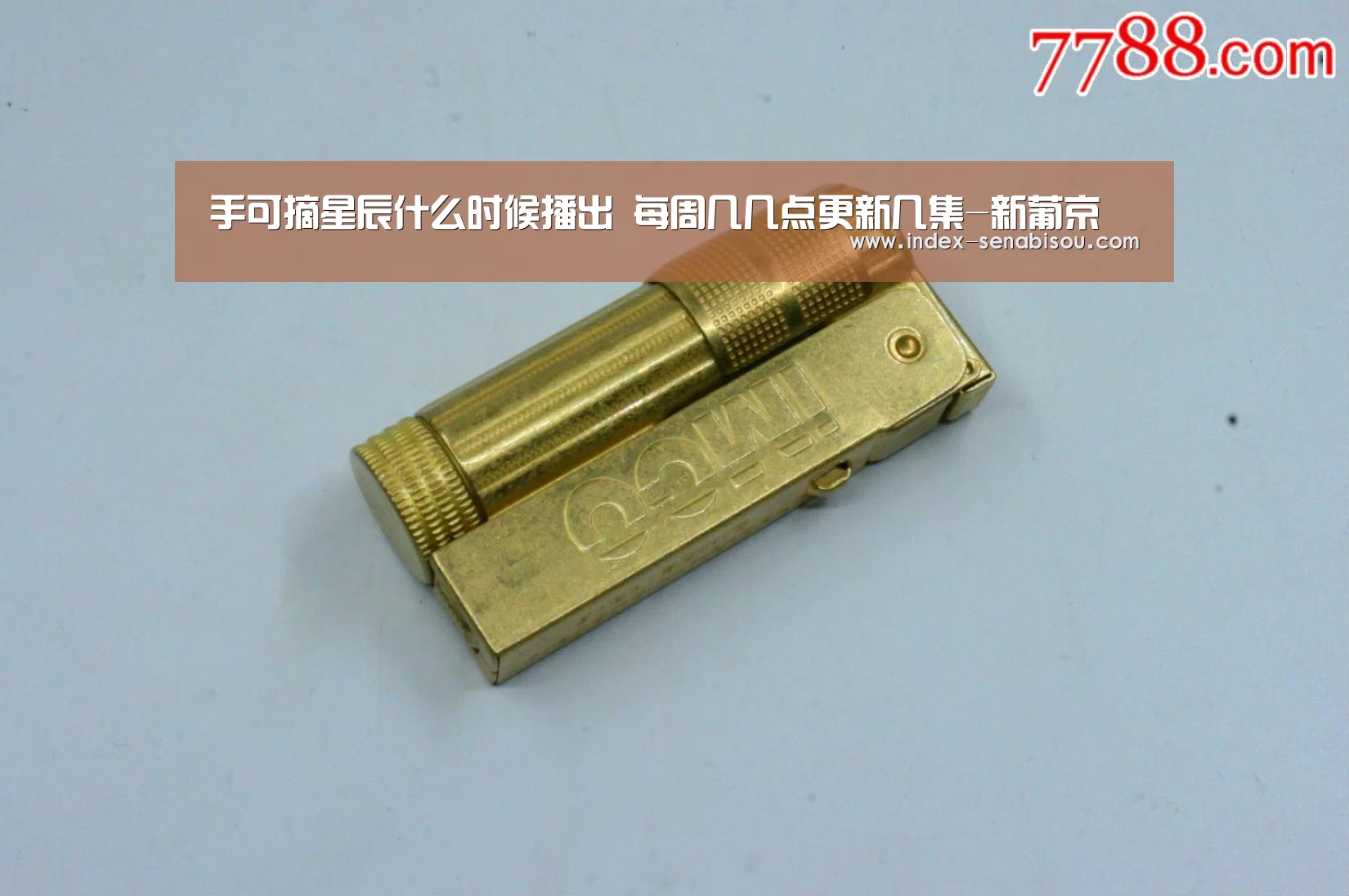 手可摘星辰什么时候播出 每周几几点更新几集-新葡京