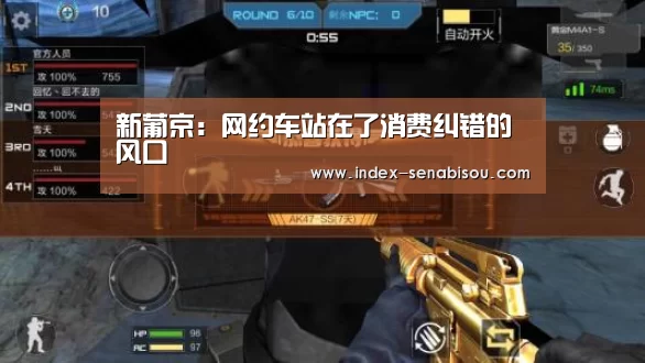 新葡京