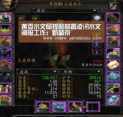 新葡京