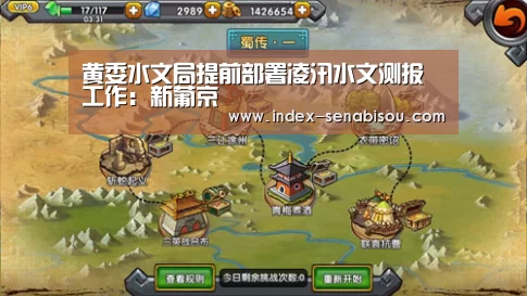 新葡京