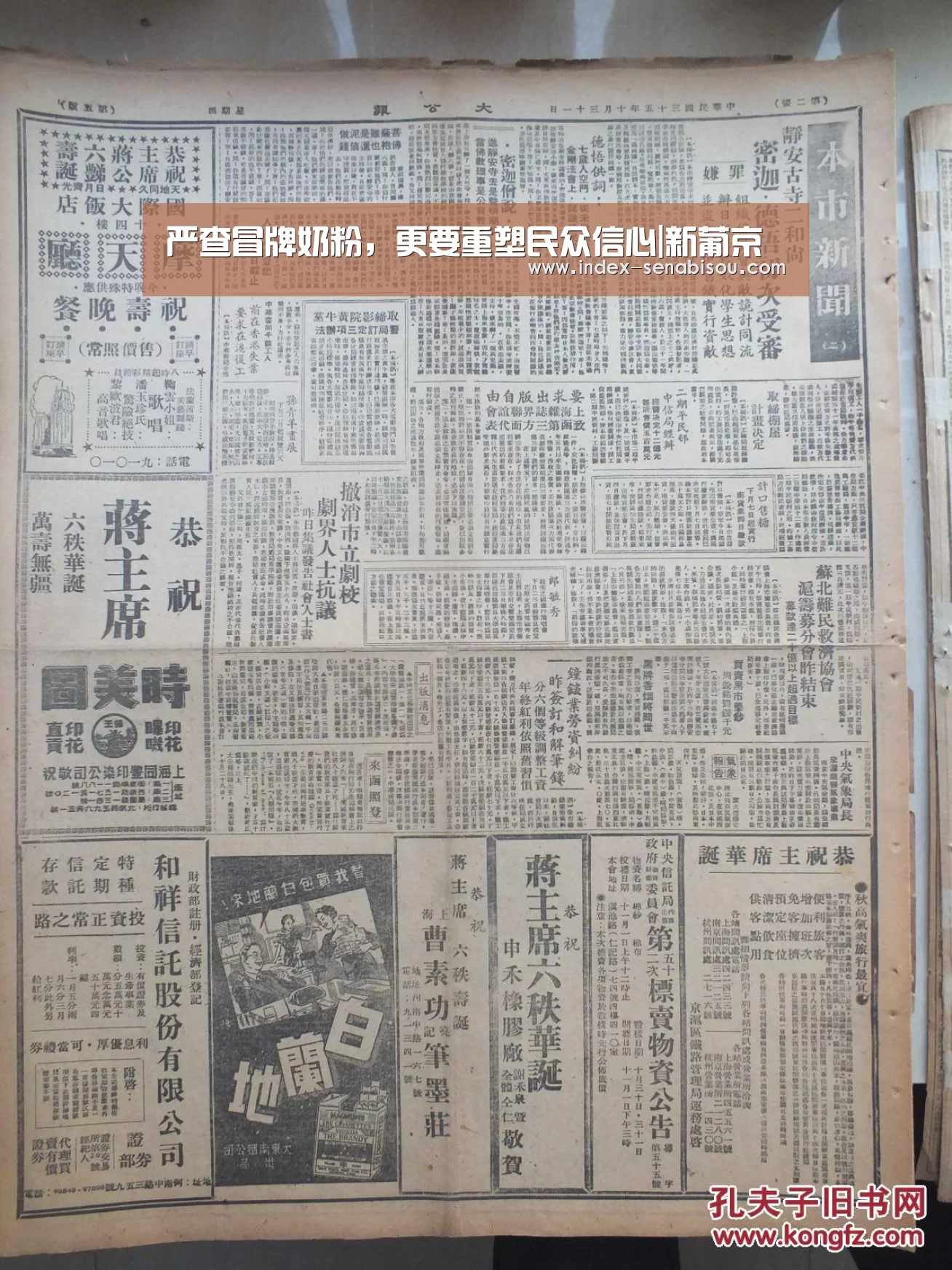 严查冒牌奶粉，更要重塑民众信心|新葡京
