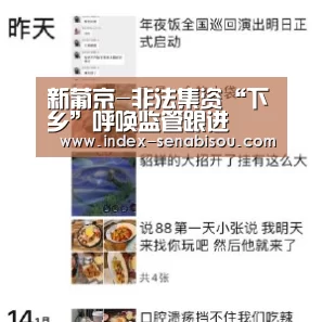新葡京