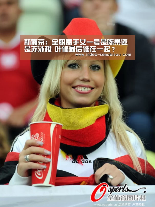 新葡京：全职高手女一号是陈果还是苏沐橙 叶修最后谁在一起？