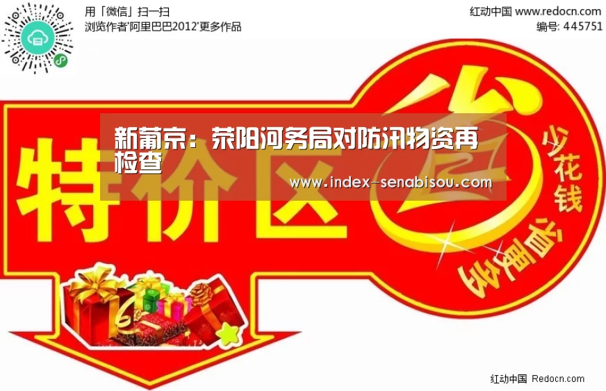 新葡京