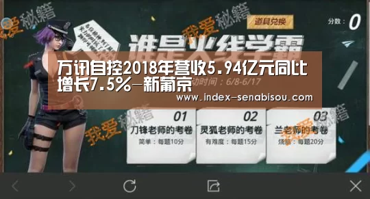 新葡京