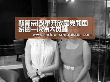 新葡京