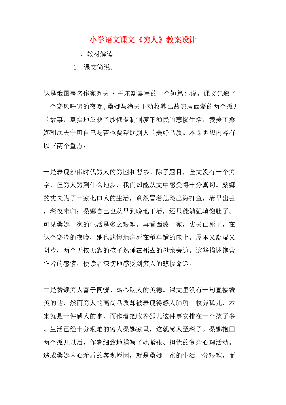 新葡京
